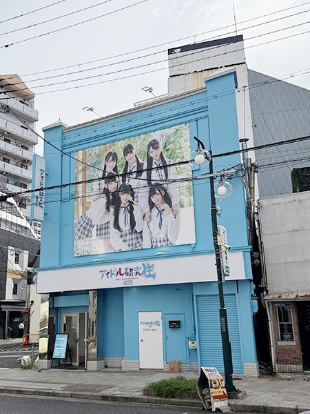 アイドル研究生 福原店
